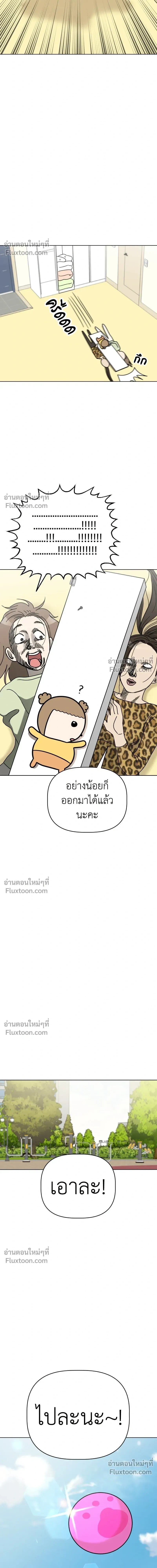 Maru is a Puppy - น้องสี่ขาเจ้ามารุ - หน้า 10