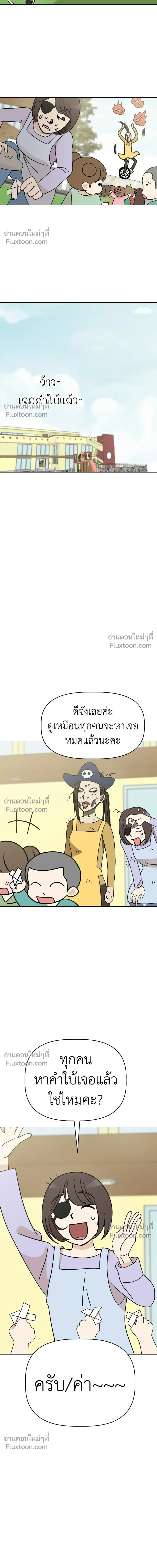 Maru is a Puppy - น้องสี่ขาเจ้ามารุ - หน้า 12