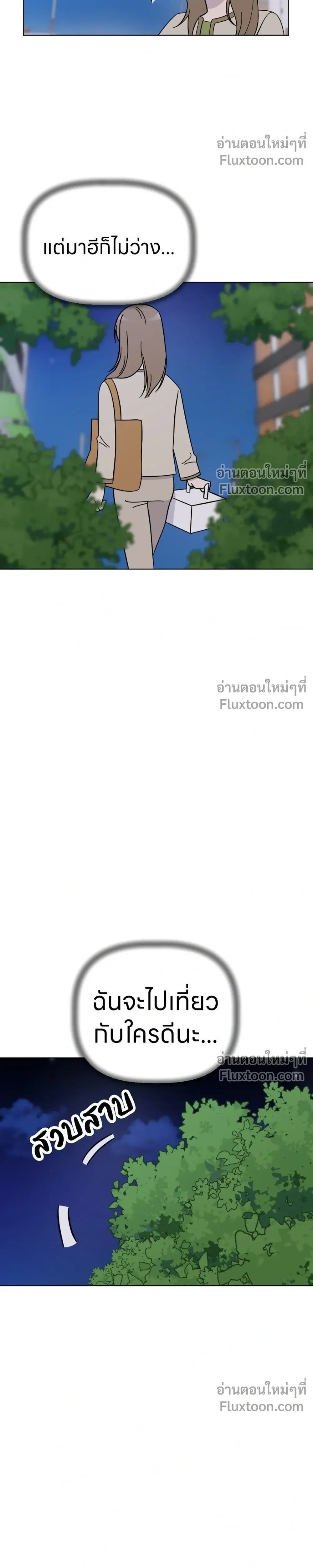 Maru is a Puppy - น้องสี่ขาเจ้ามารุ - หน้า 12