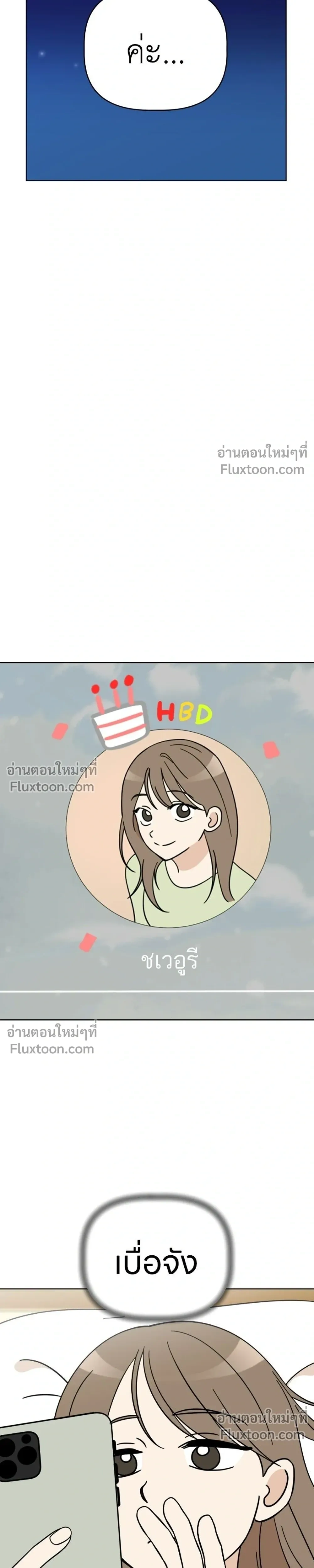 Maru is a Puppy - น้องสี่ขาเจ้ามารุ - หน้า 27