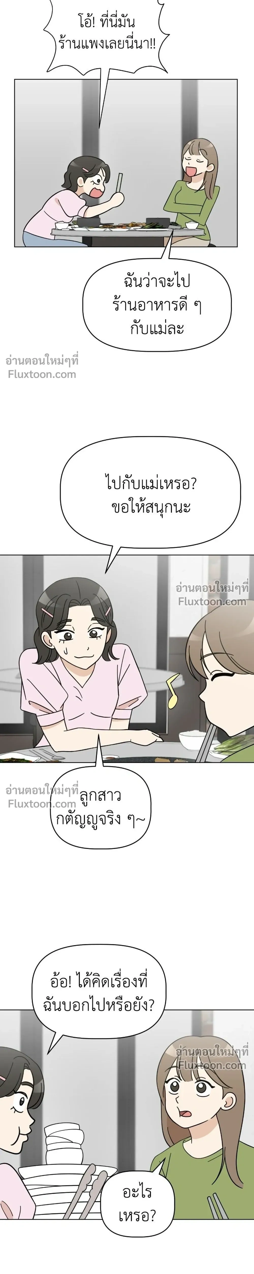 Maru is a Puppy - น้องสี่ขาเจ้ามารุ - หน้า 5