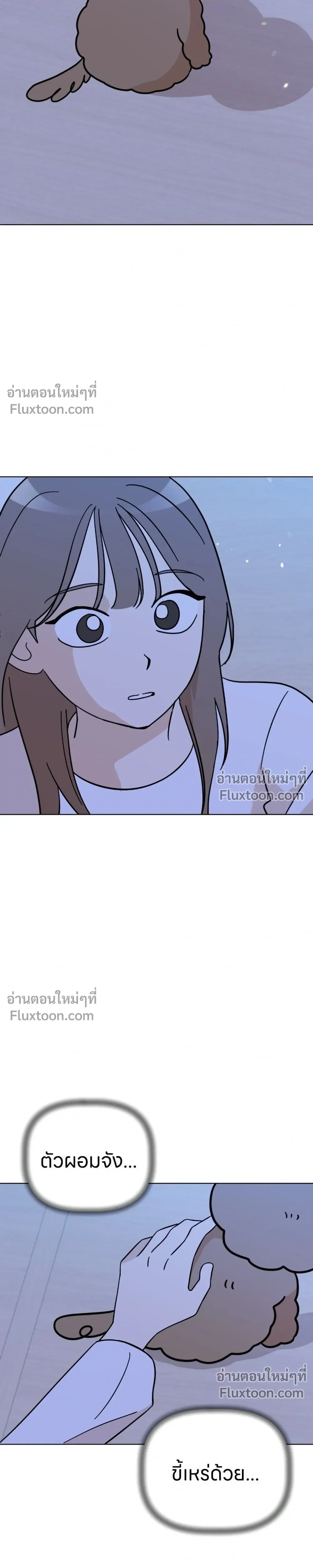 Maru is a Puppy - น้องสี่ขาเจ้ามารุ - หน้า 17