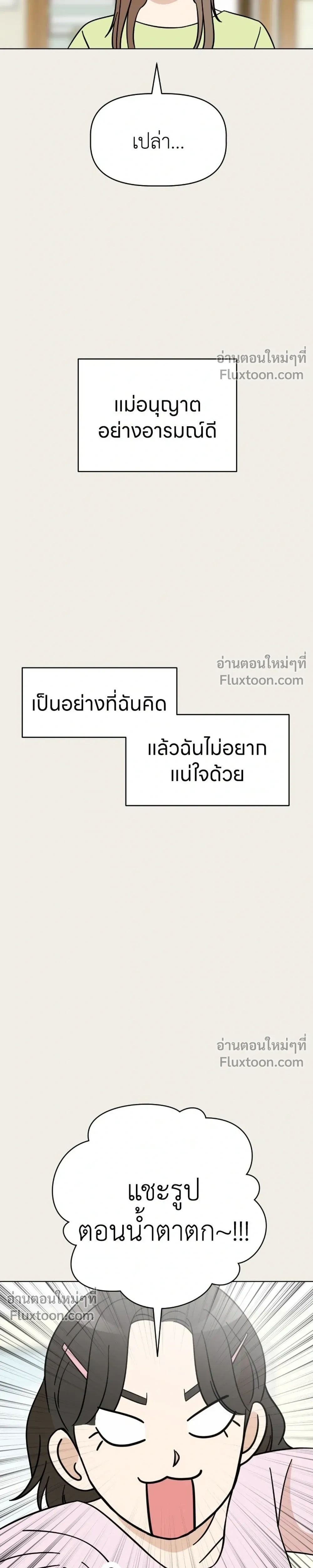 Maru is a Puppy - น้องสี่ขาเจ้ามารุ - หน้า 25
