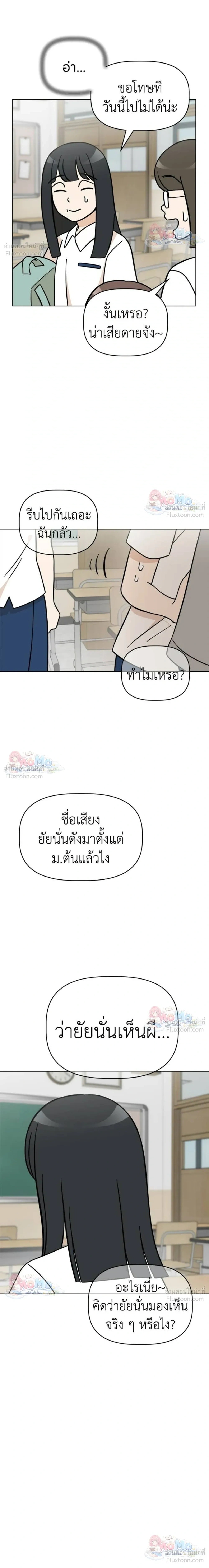 Maru is a Puppy - น้องสี่ขาเจ้ามารุ - หน้า 18