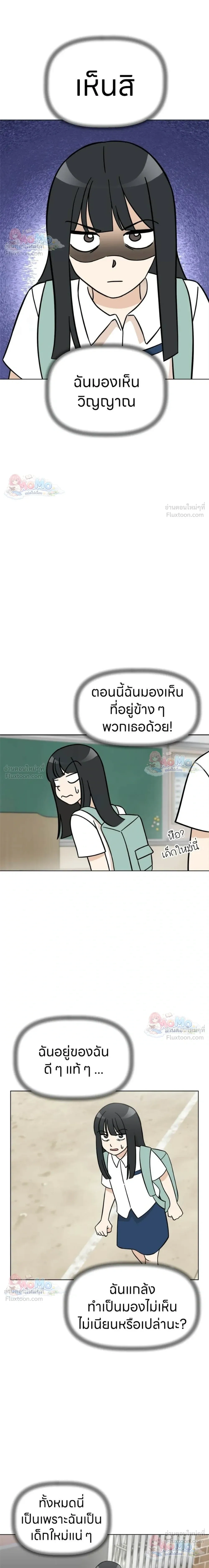 Maru is a Puppy - น้องสี่ขาเจ้ามารุ - หน้า 19