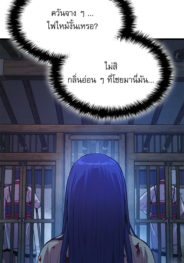 ลับลางลวง - หน้า 116