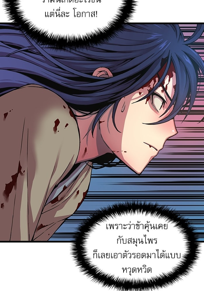 ลับลางลวง - หน้า 142