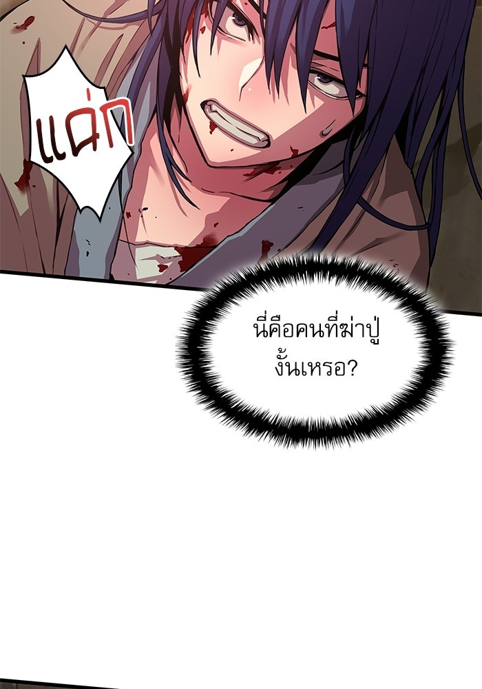 ลับลางลวง - หน้า 152