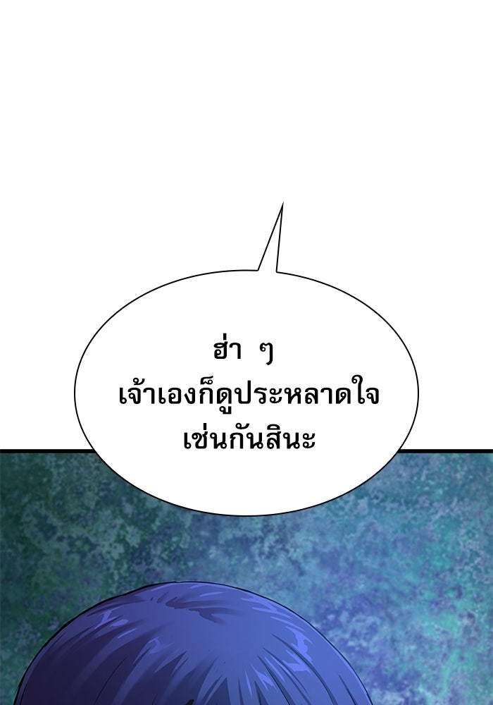 ลับลางลวง - หน้า 166
