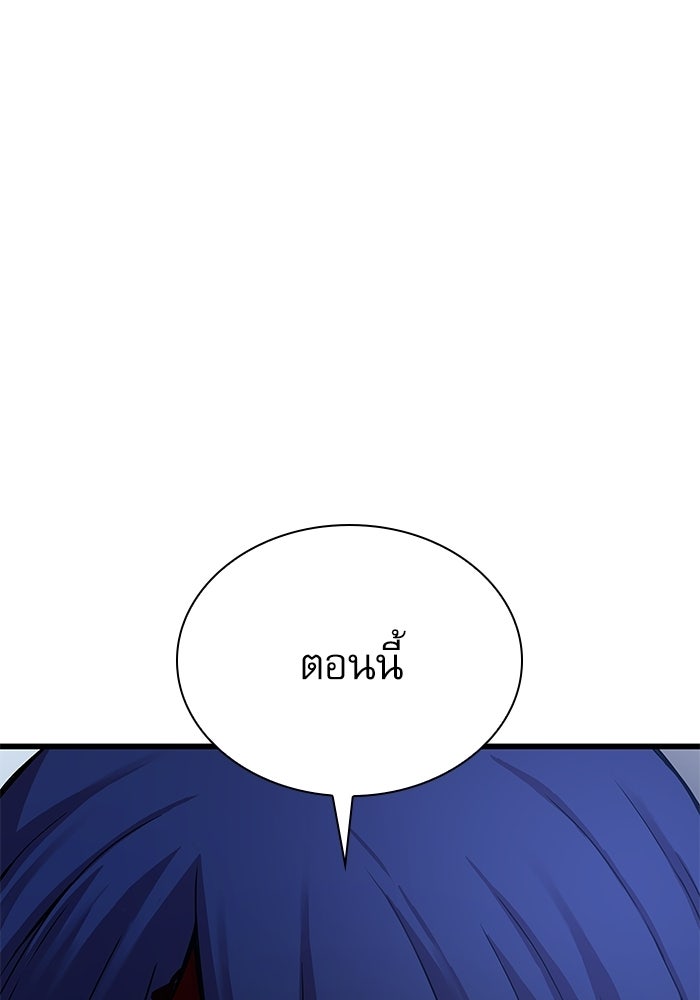 ลับลางลวง - หน้า 199