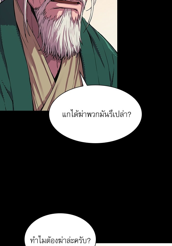 ลับลางลวง - หน้า 22