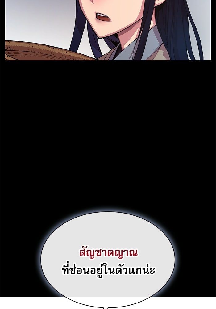ลับลางลวง - หน้า 28