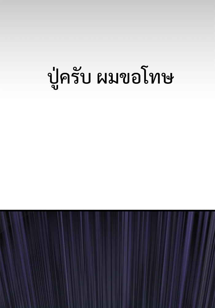 ลับลางลวง - หน้า 32