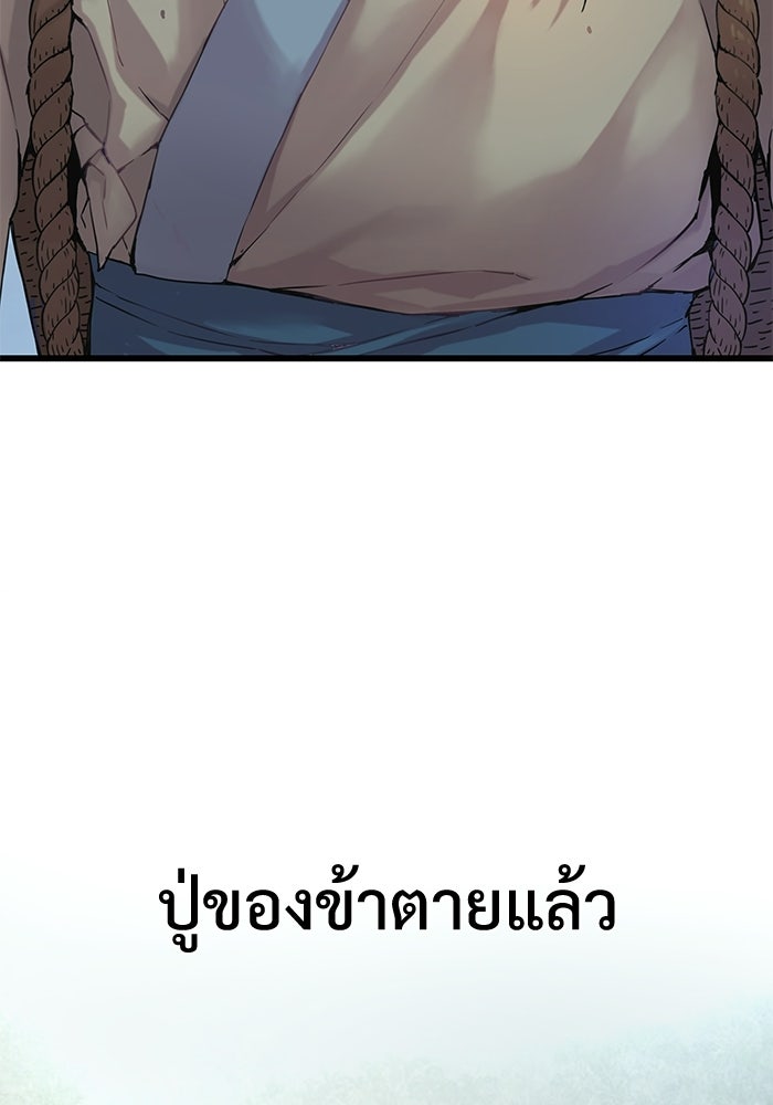 ลับลางลวง - หน้า 4