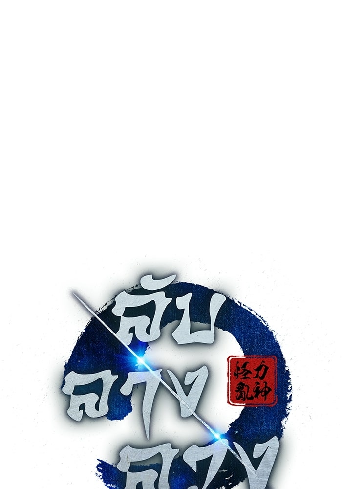 ลับลางลวง - หน้า 41