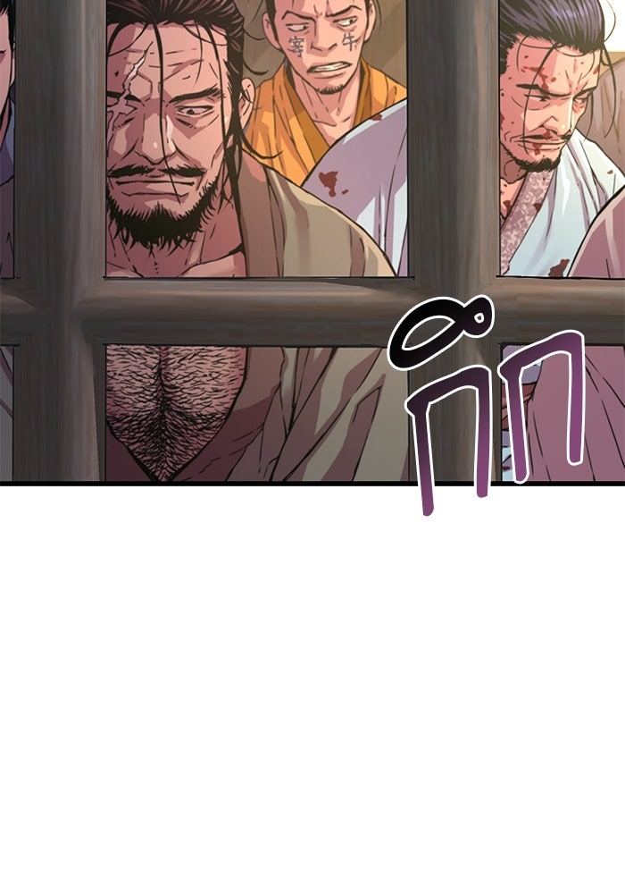 ลับลางลวง - หน้า 47