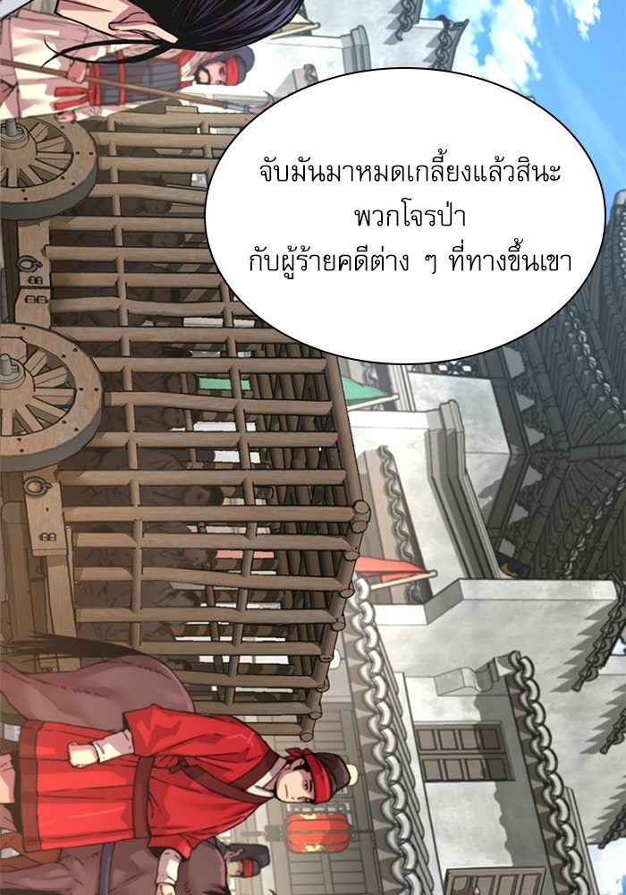 ลับลางลวง - หน้า 49