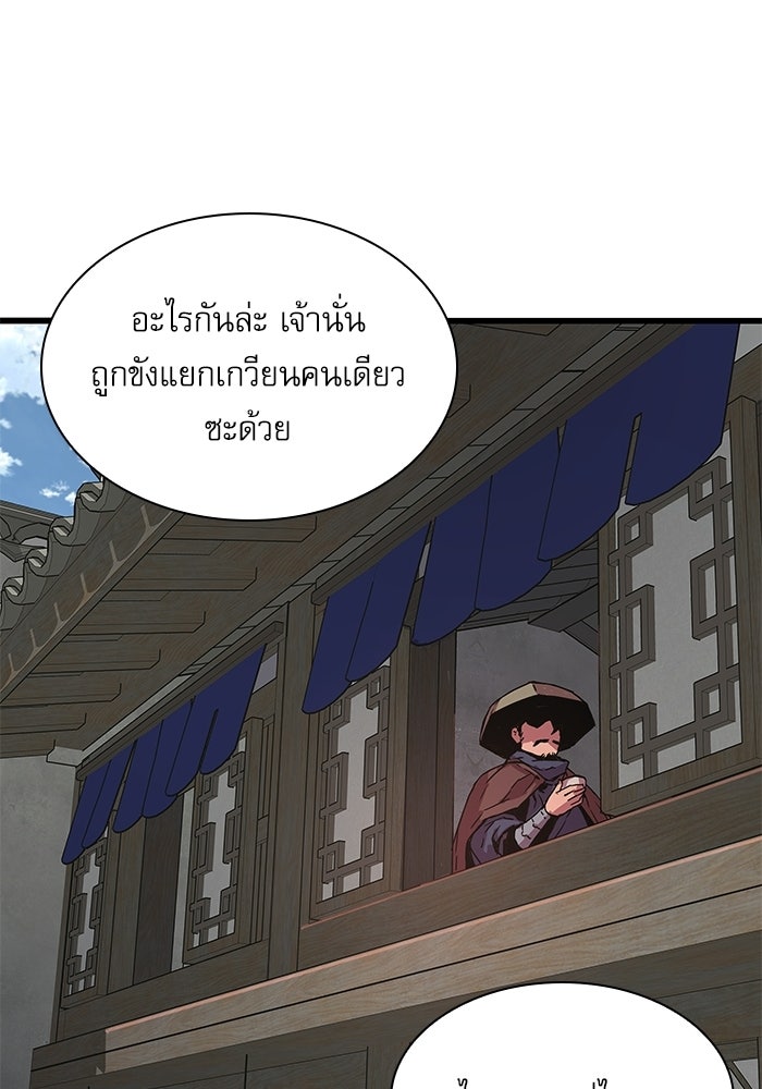 ลับลางลวง - หน้า 53