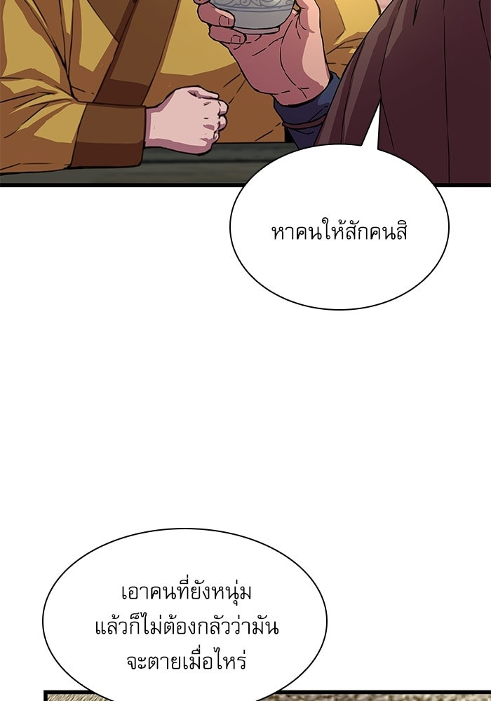 ลับลางลวง - หน้า 64