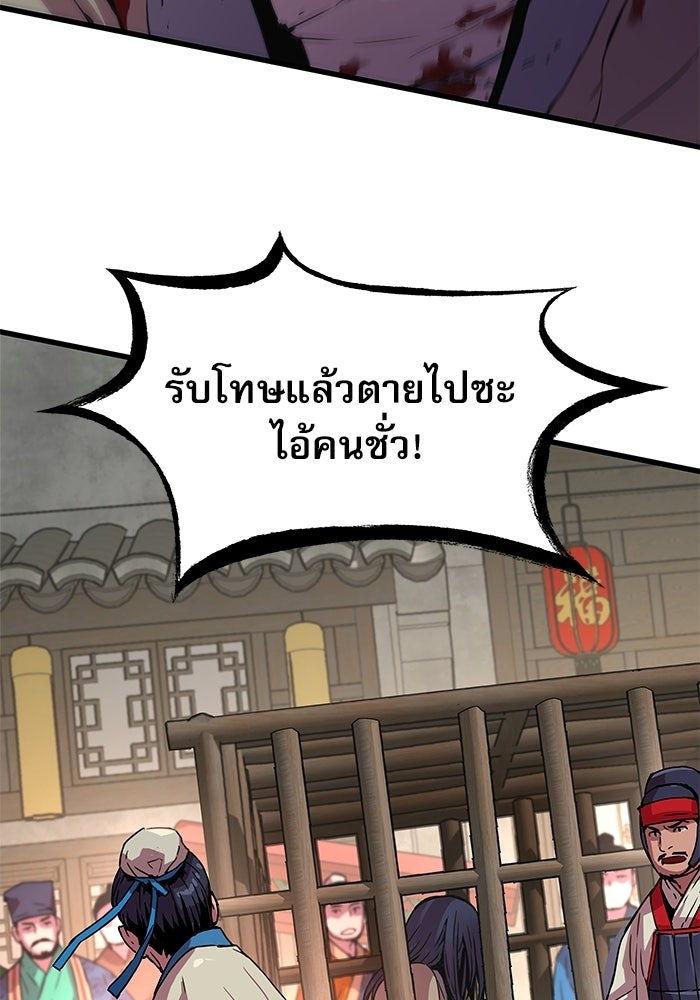 ลับลางลวง - หน้า 68