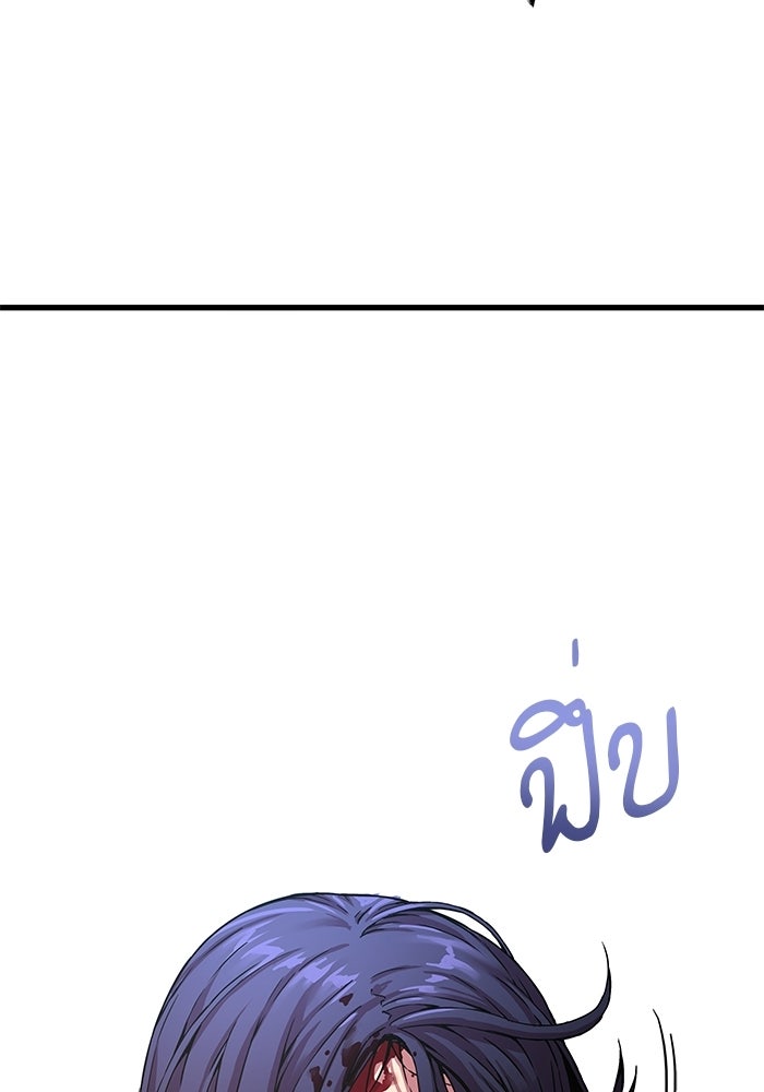 ลับลางลวง - หน้า 73