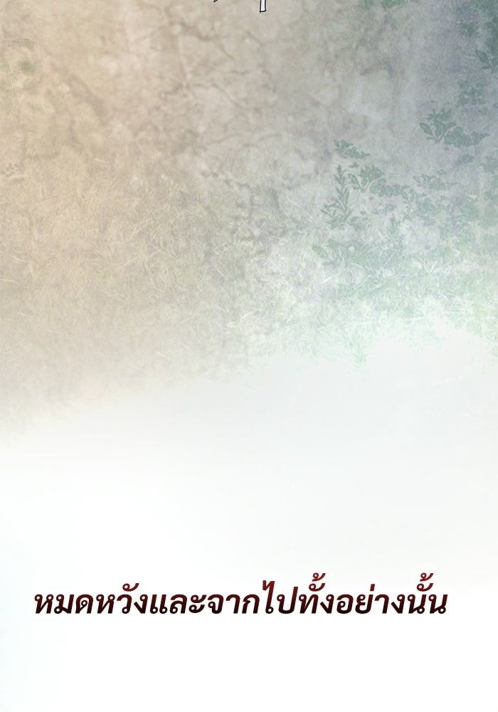 ลับลางลวง - หน้า 8