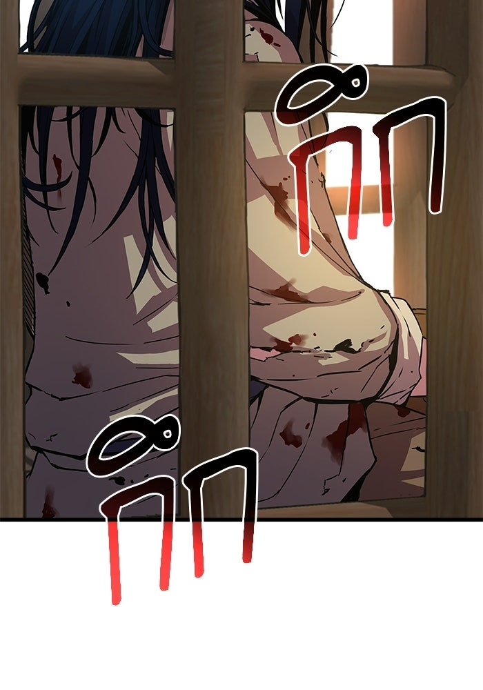 ลับลางลวง - หน้า 84