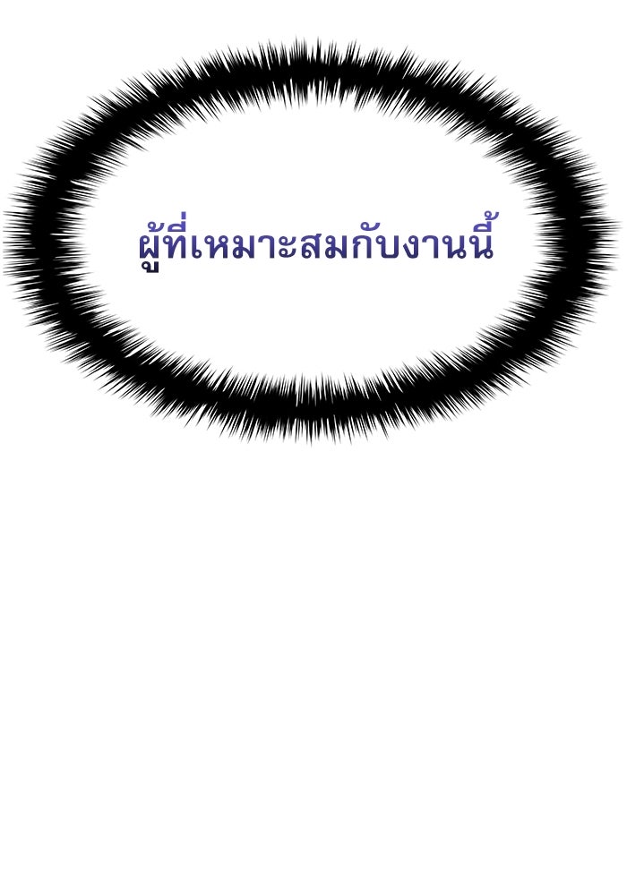 ลับลางลวง - หน้า 85