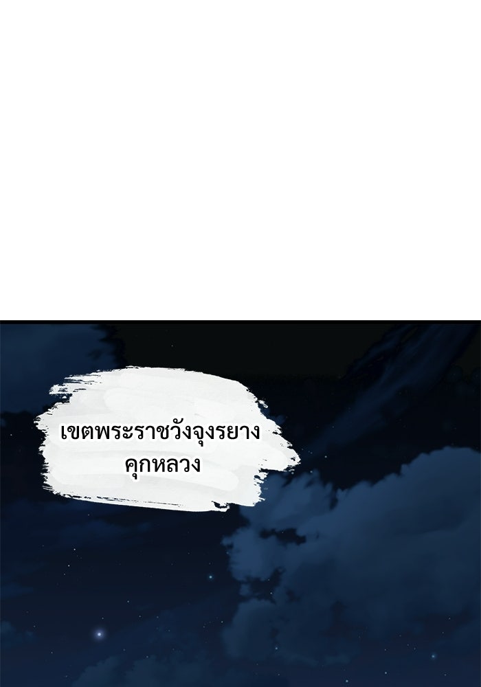 ลับลางลวง - หน้า 86