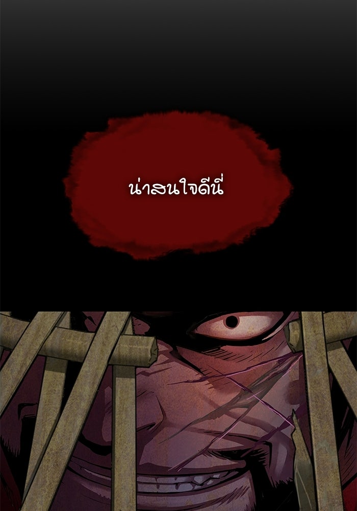 ลับลางลวง - หน้า 95