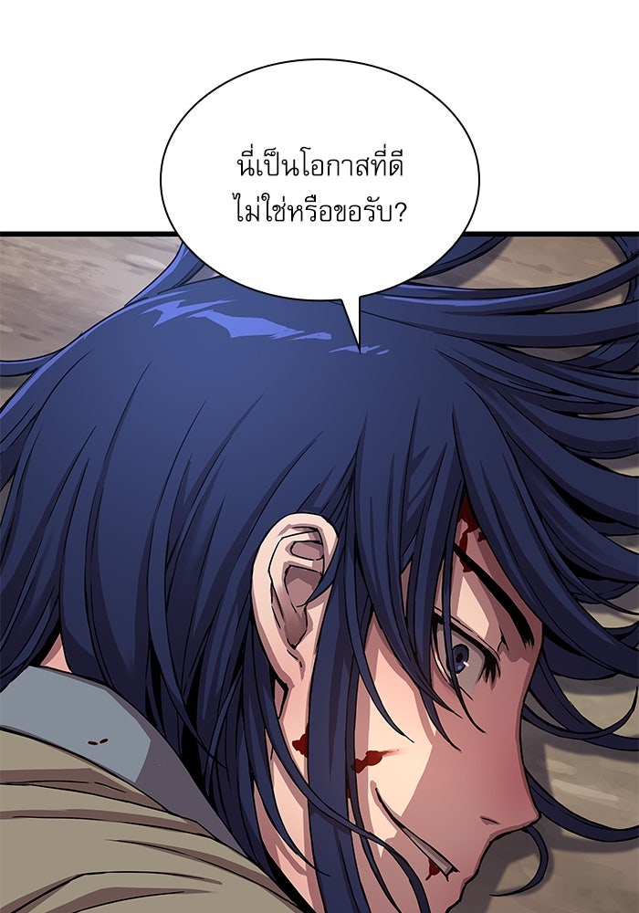ลับลางลวง - หน้า 124