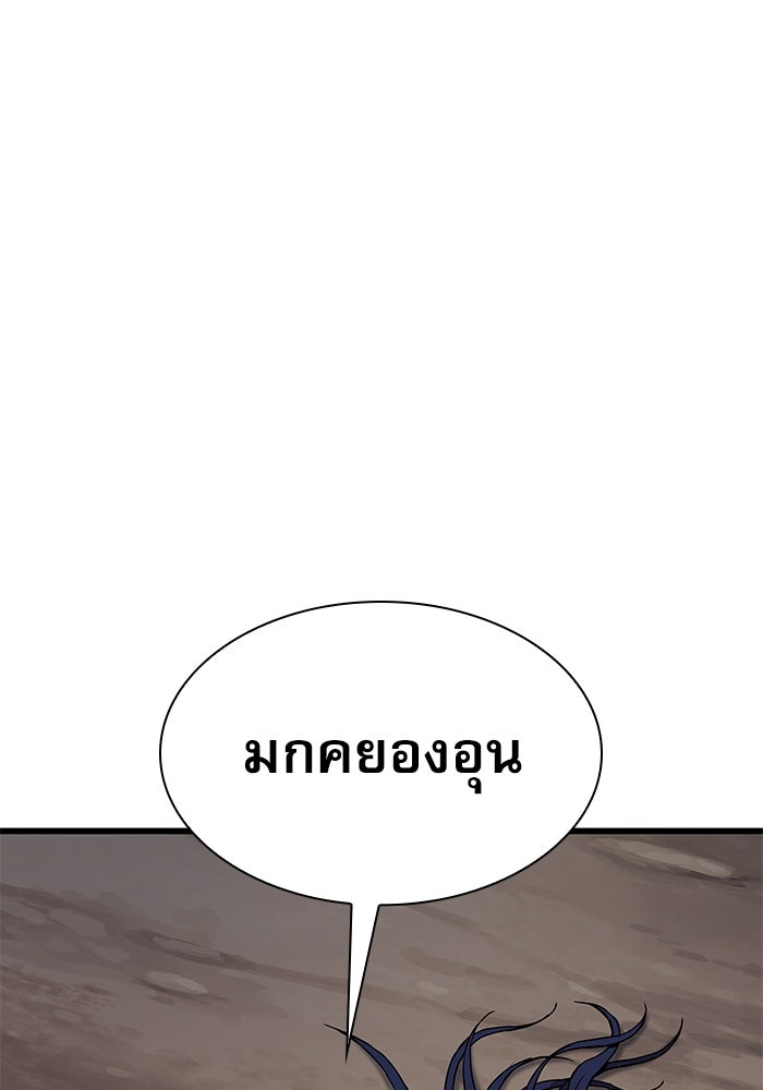 ลับลางลวง - หน้า 140