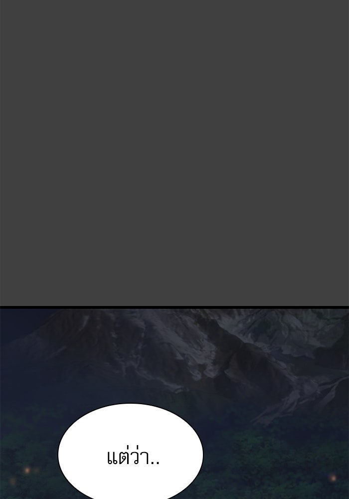 ลับลางลวง - หน้า 147