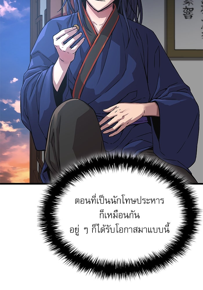 ลับลางลวง - หน้า 166