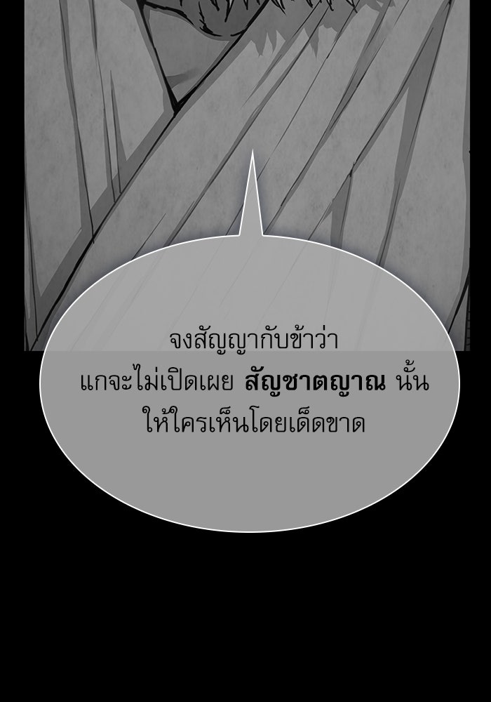 ลับลางลวง - หน้า 29