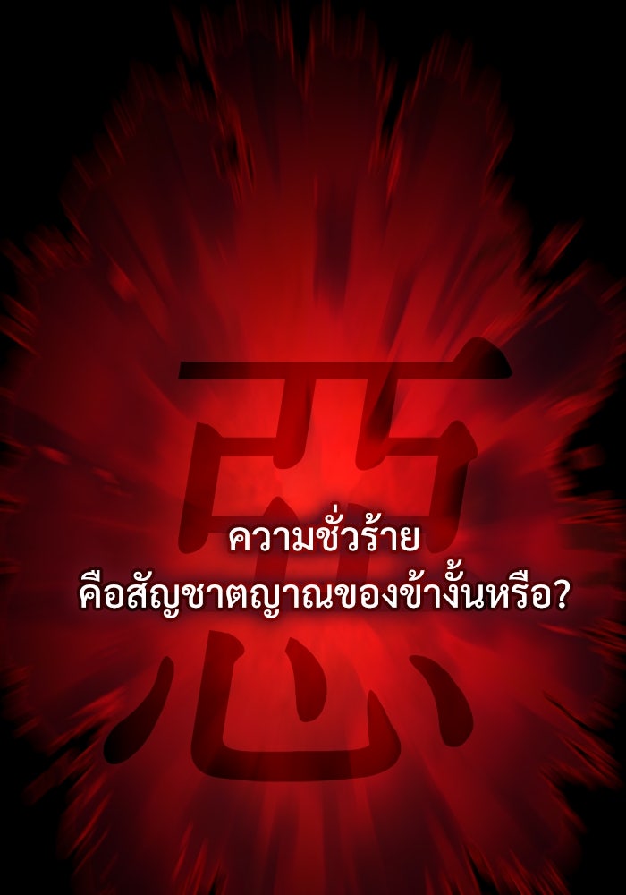 ลับลางลวง - หน้า 32