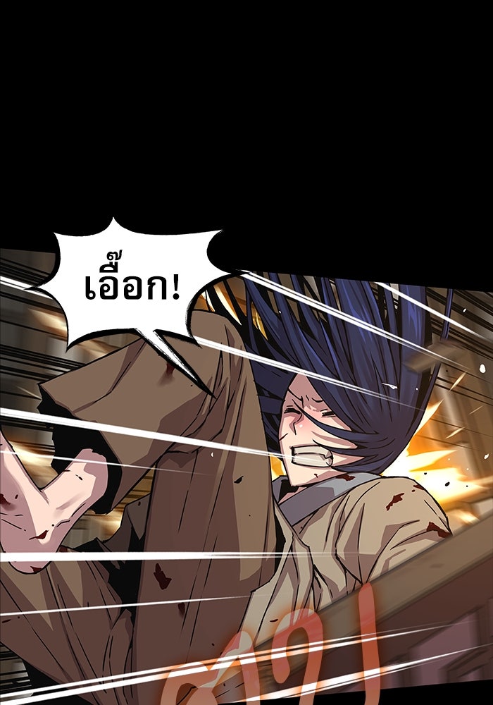 ลับลางลวง - หน้า 40