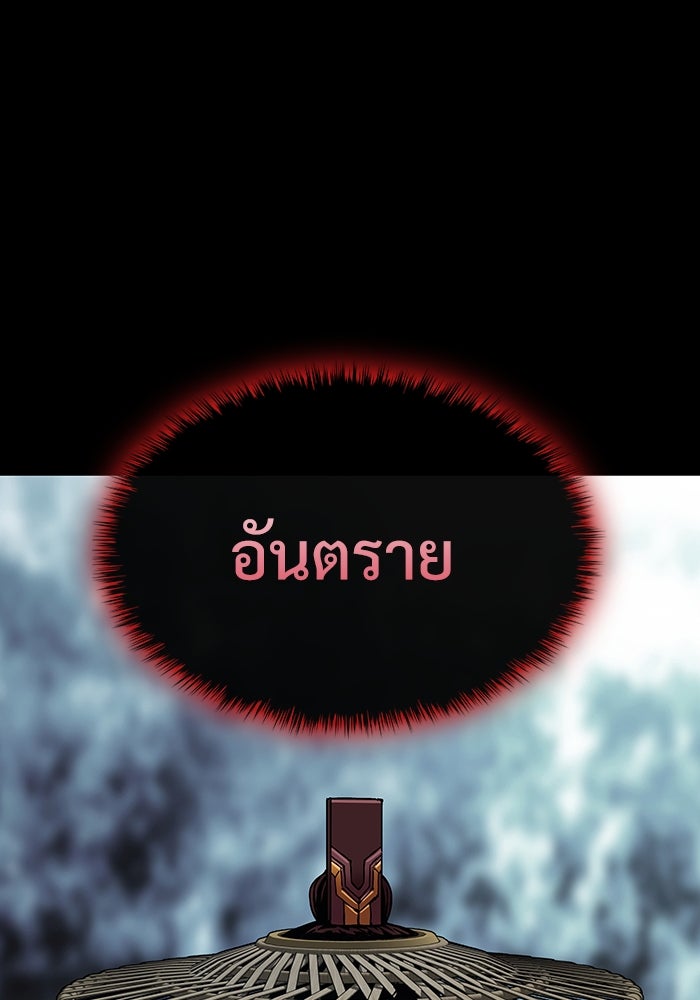 ลับลางลวง - หน้า 47
