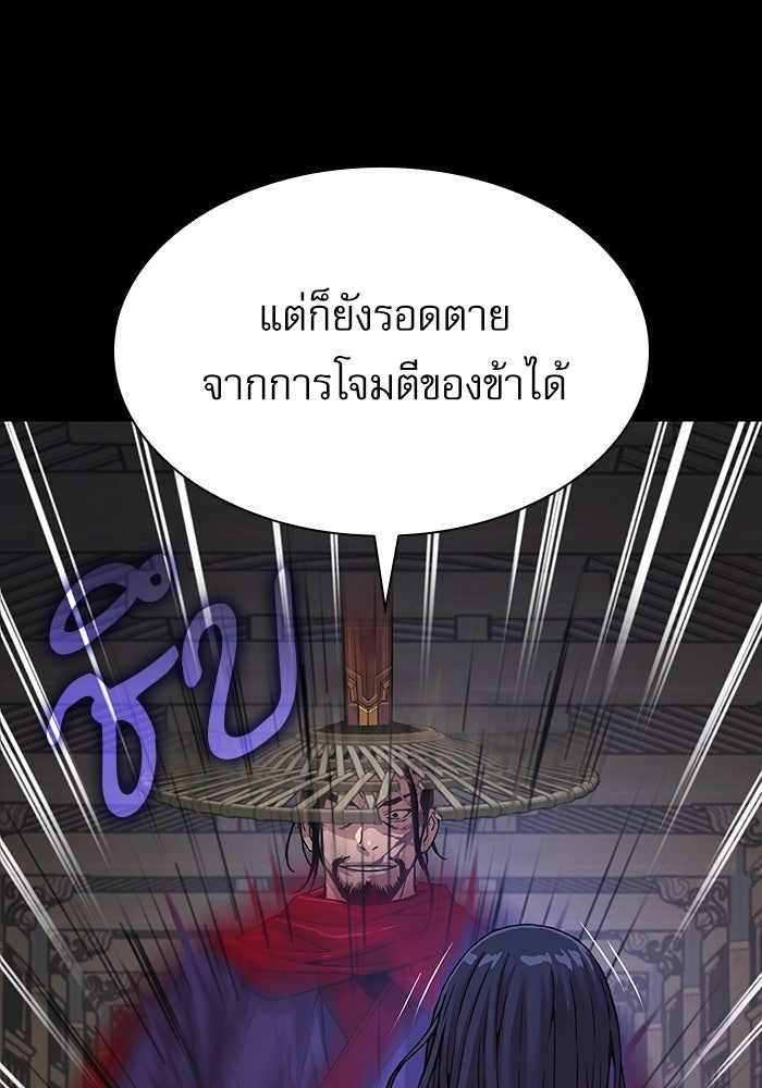 ลับลางลวง - หน้า 52