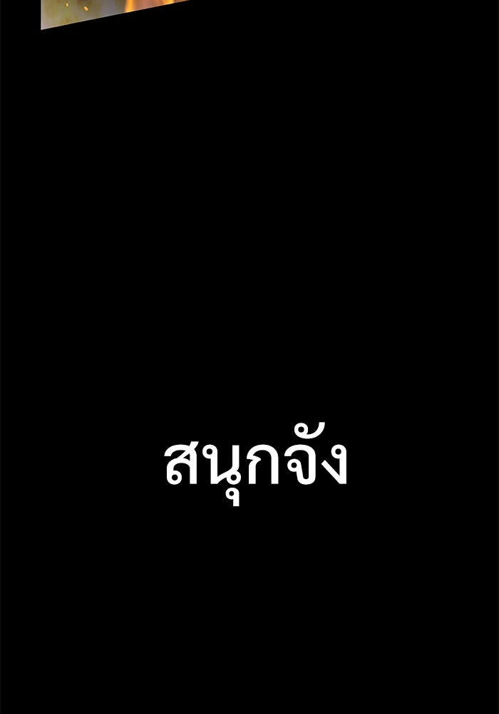 ลับลางลวง - หน้า 6