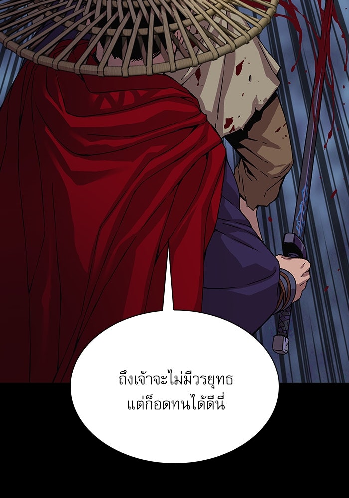 ลับลางลวง - หน้า 67