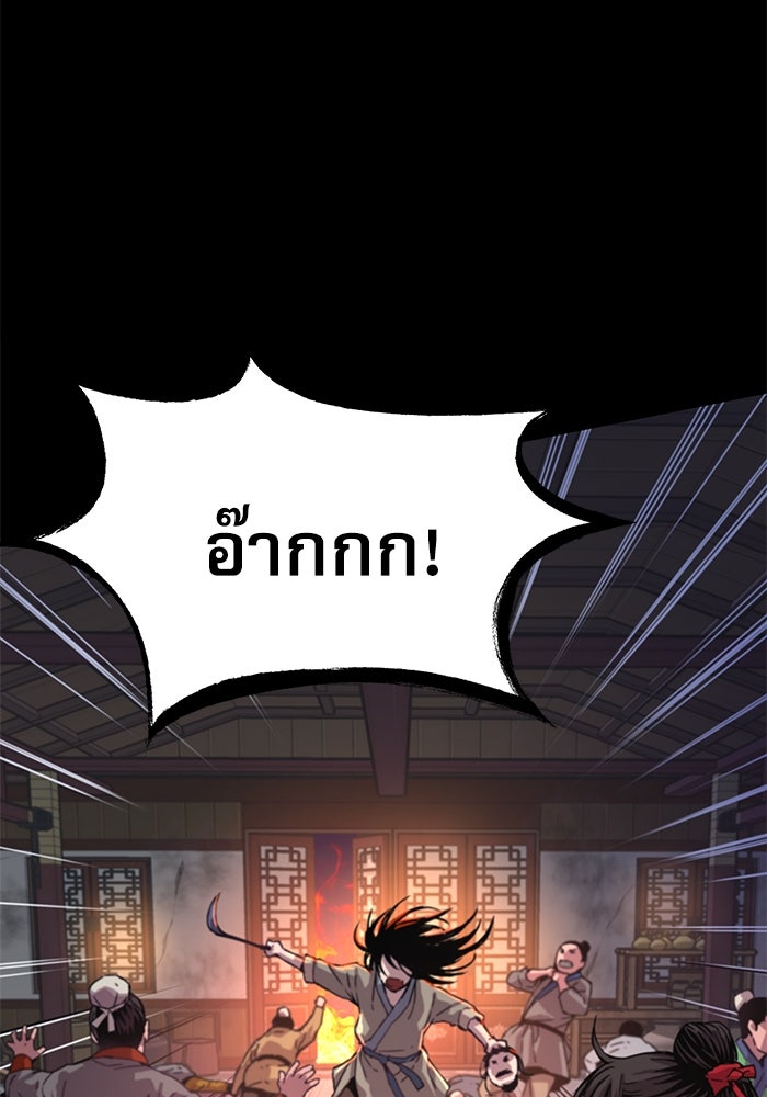 ลับลางลวง - หน้า 7