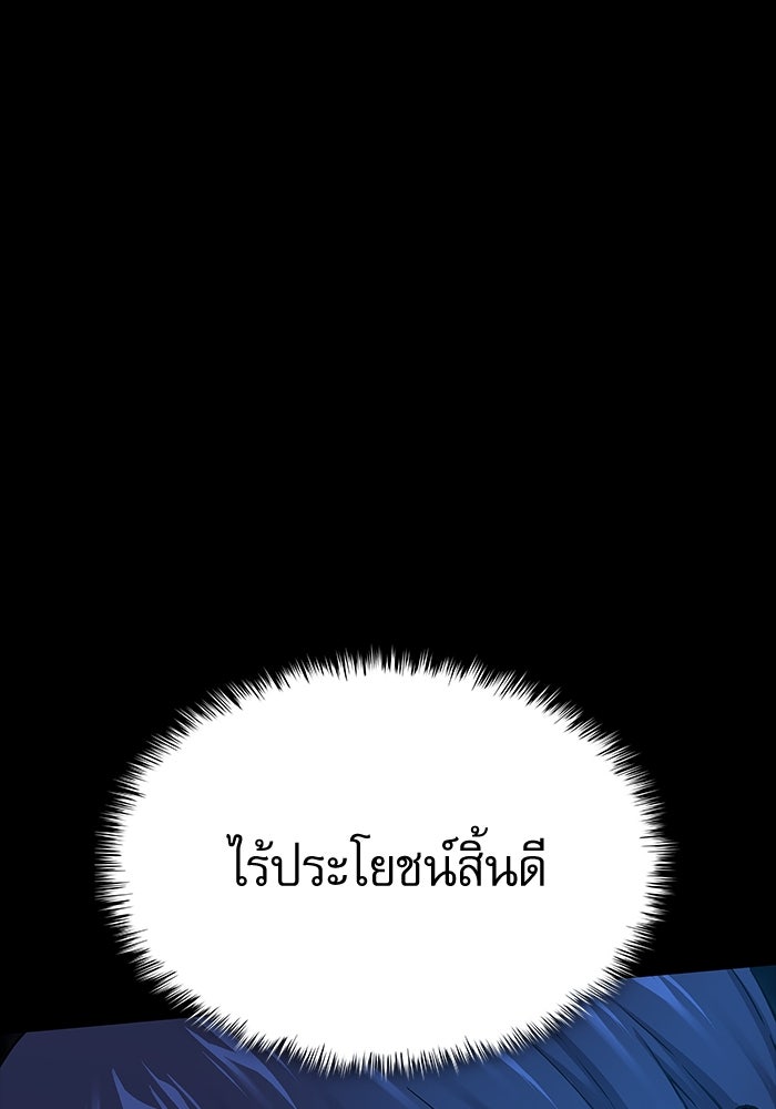 ลับลางลวง - หน้า 74
