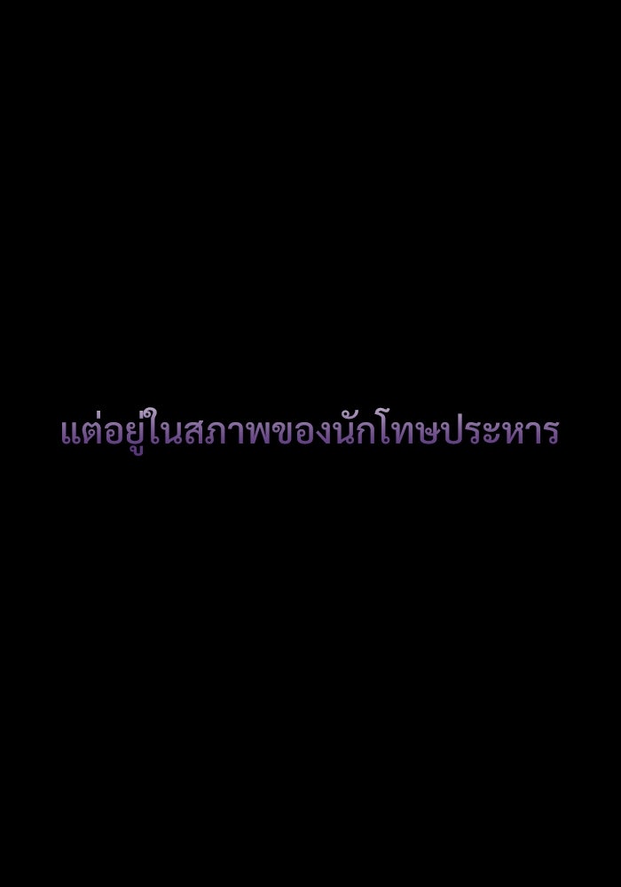 ลับลางลวง - หน้า 83