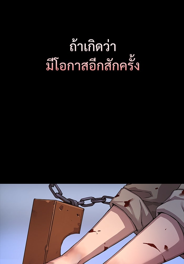 ลับลางลวง - หน้า 85