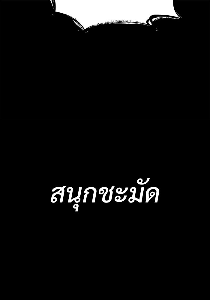 ลับลางลวง - หน้า 9