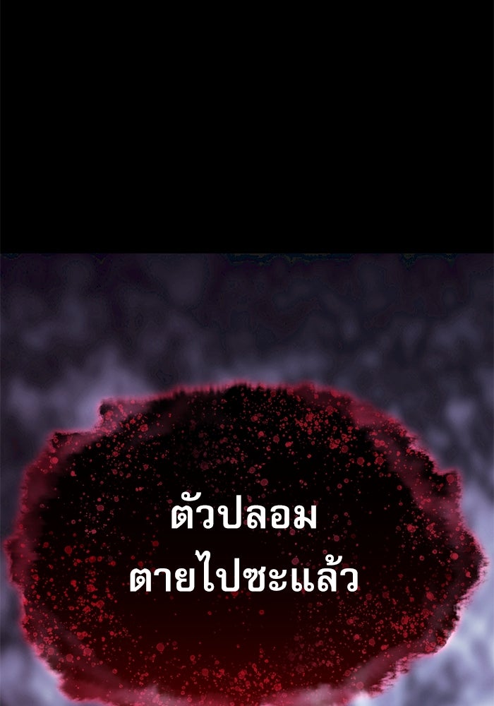 ลับลางลวง - หน้า 95