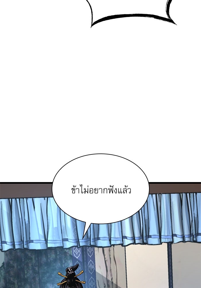 ลับลางลวง - หน้า 152