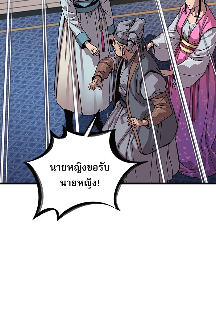 ลับลางลวง - หน้า 154