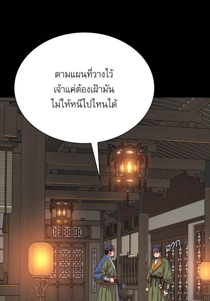 ลับลางลวง - หน้า 21